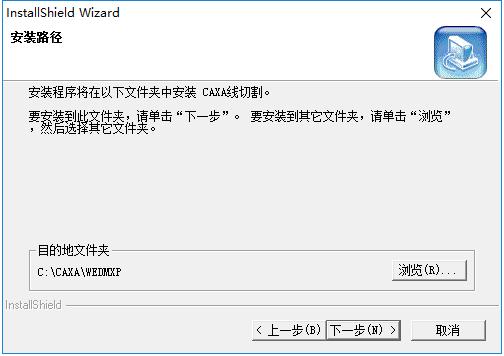 CAXAXP截图