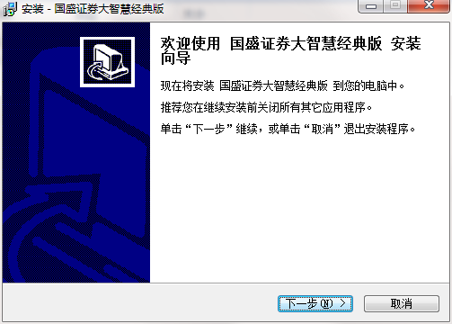 国盛证券大智慧截图