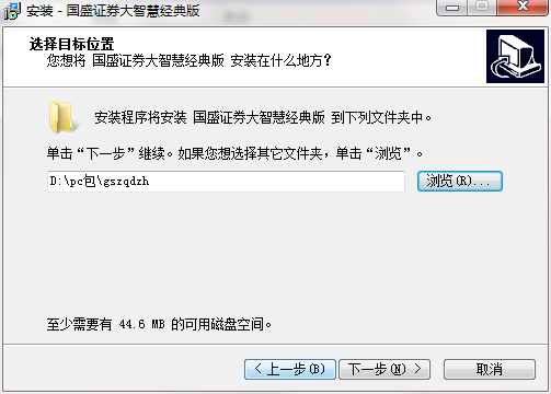 国盛证券大智慧截图