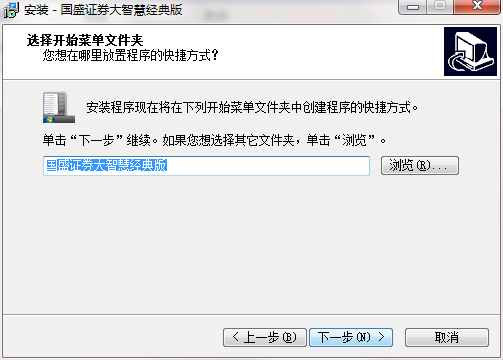 国盛证券大智慧截图