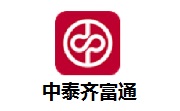 中泰齐富通段首LOGO