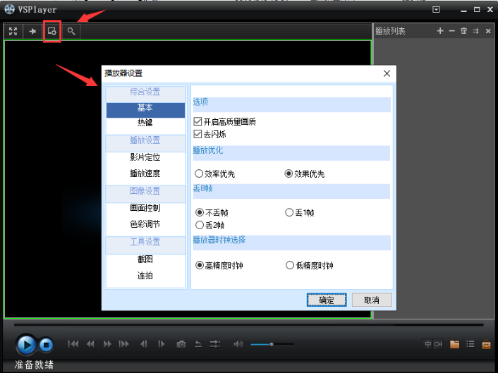 h264播放器截图