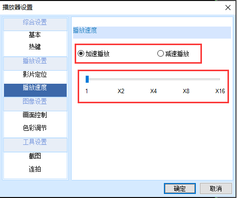 h264播放器截图