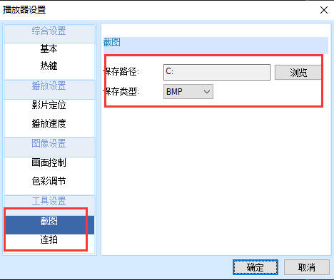 h264播放器截图