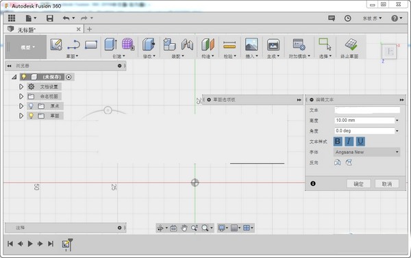 Autodesk Fusion 360截图