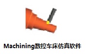 Machining数控车床仿真软件段首LOGO