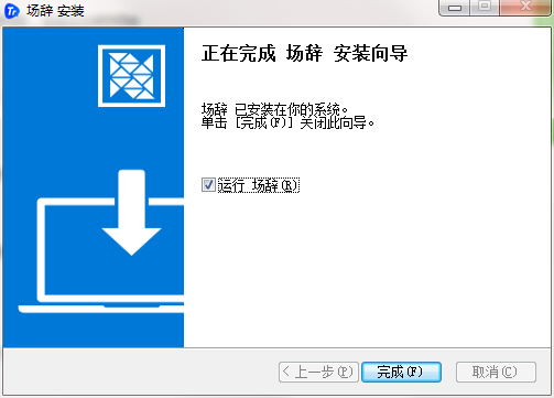 场辞截图