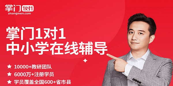 掌门1对1客户端截图