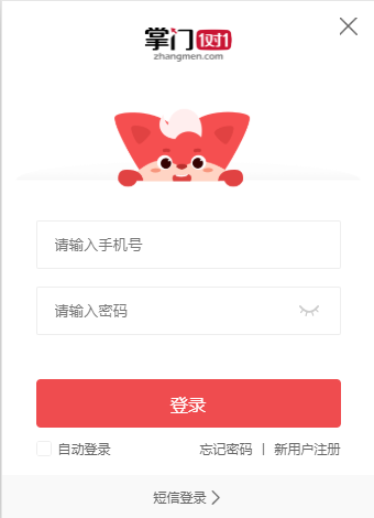 掌门1对1客户端截图