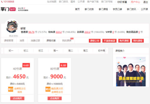 掌门1对1客户端截图