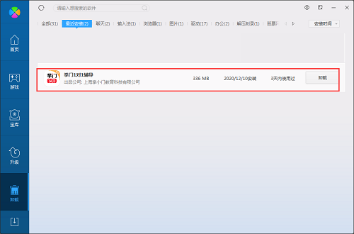 掌门1对1客户端截图
