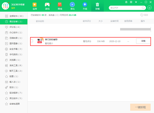 掌门1对1客户端截图