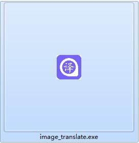 AI图片翻译助手截图