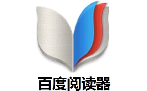 百度阅读器段首LOGO