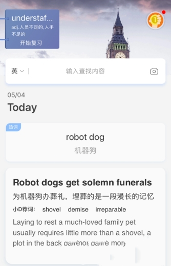 沪江小D在线词典截图