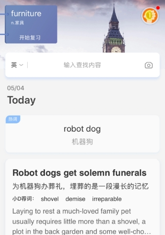 沪江小D在线词典截图