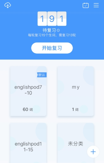 沪江小D在线词典截图