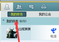 11对战平台截图