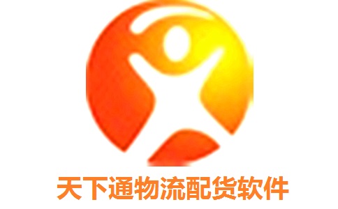 天下通物流配货软件段首LOGO