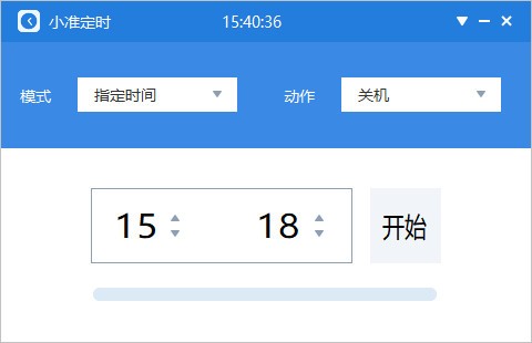小准定时截图