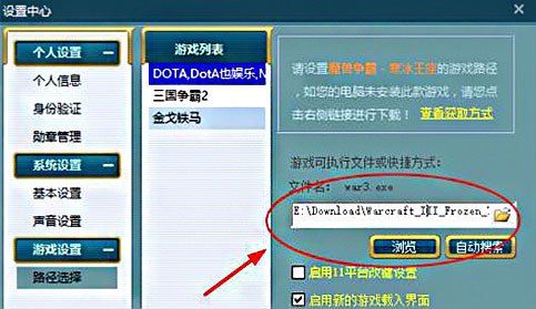 11对战平台截图