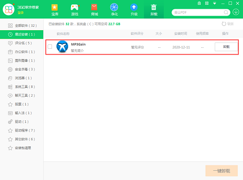 mp3gain截图