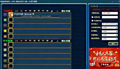 11对战平台截图