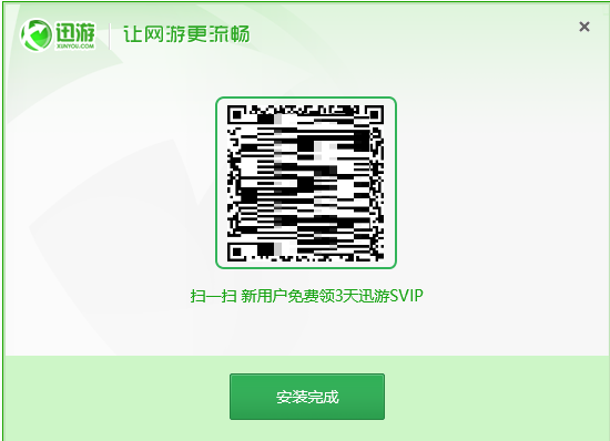 英雄联盟(lol)加速器截图