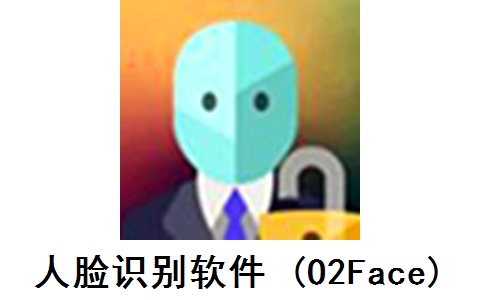 人脸识别软件(O2Face)段首LOGO