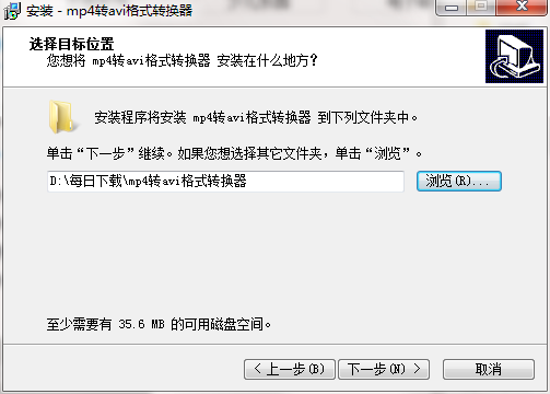 avi转mp4转换器截图