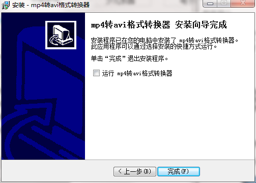 avi转mp4转换器截图