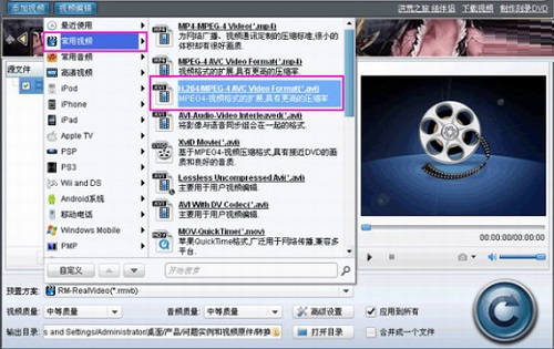 avi转mp4转换器截图