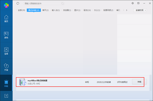 avi转mp4转换器截图