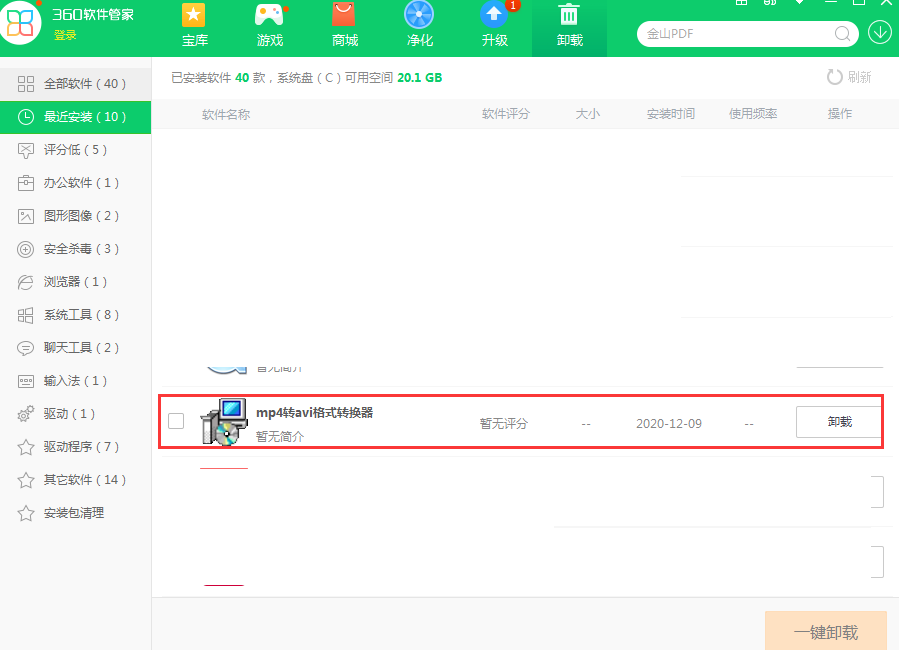 avi转mp4转换器截图