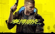 赛博朋克2077段首LOGO