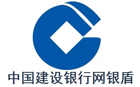 中国建设银行网银盾段首LOGO