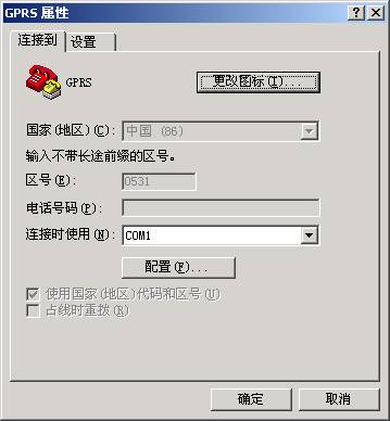 超级终端截图