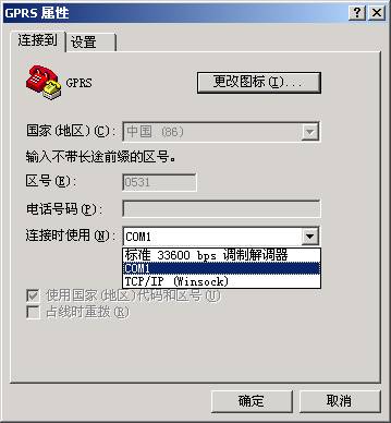 超级终端截图