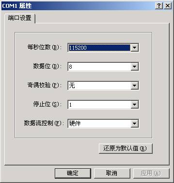 超级终端截图