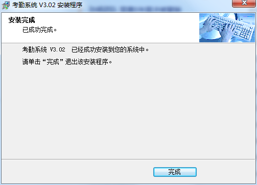 考勤系统截图