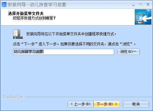 幼儿拼音学习启蒙截图