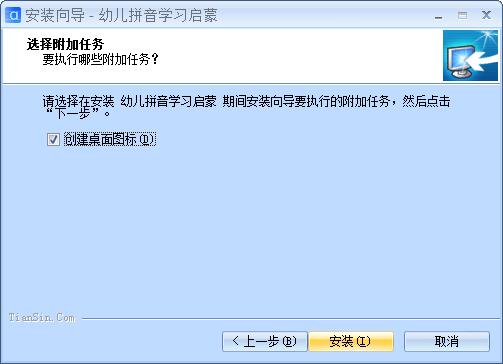 幼儿拼音学习启蒙截图