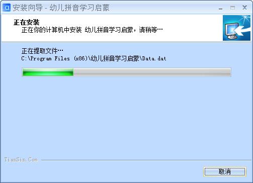 幼儿拼音学习启蒙截图