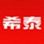 希泰XT视频监控