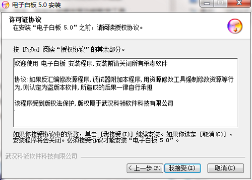 电子白板截图