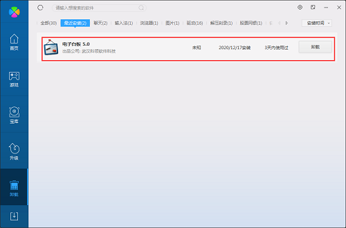 电子白板截图