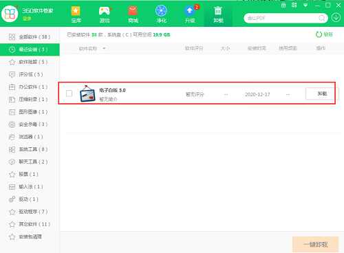 电子白板截图
