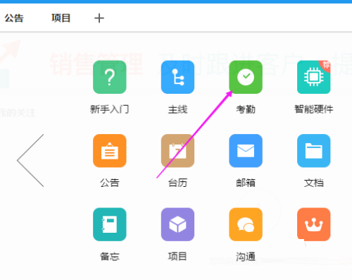 今目标如何在工作平台添加菜单？