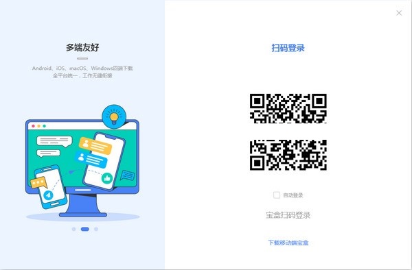 中通宝盒截图