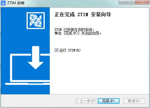 中通宝盒截图